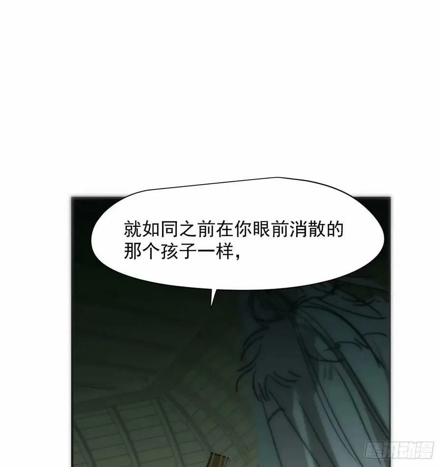 第232话 回来 第20页