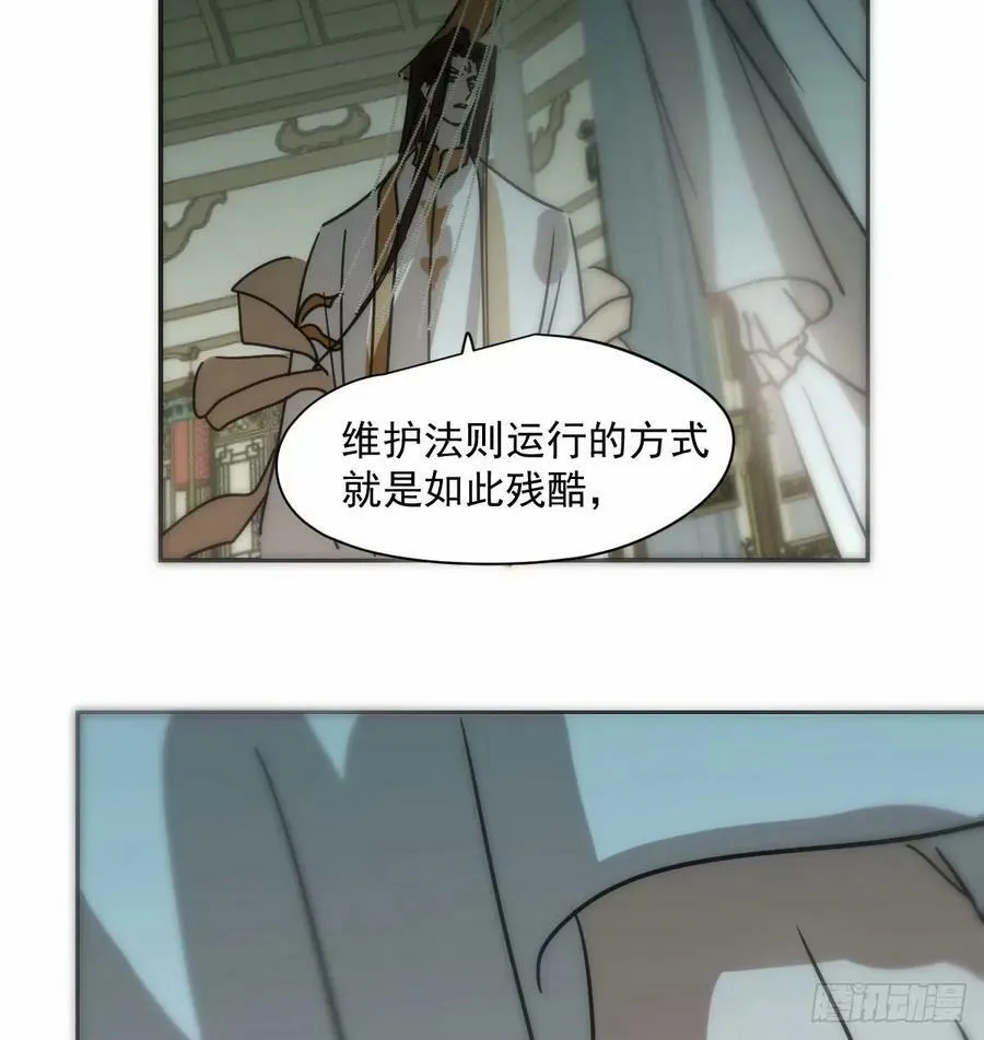 第232话 回来 第21页