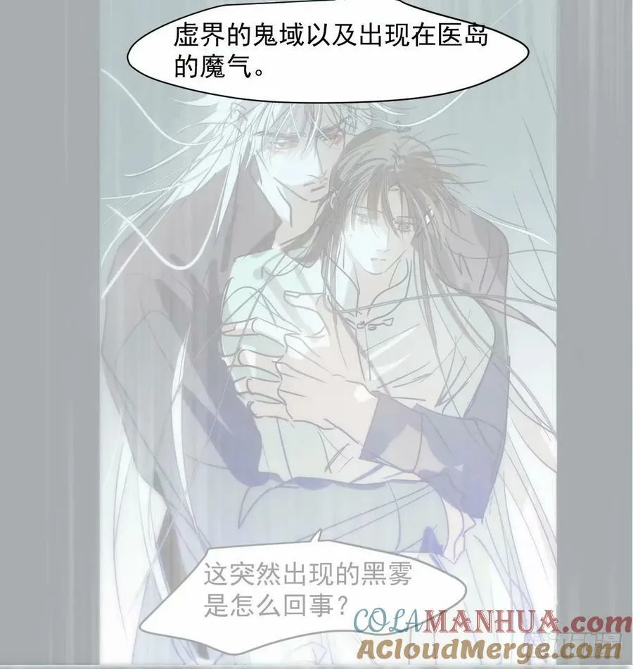 第232话 回来 第25页