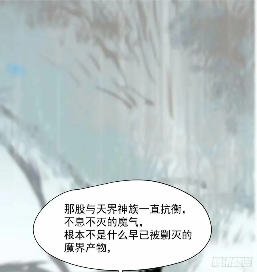 第232话 回来 第26页