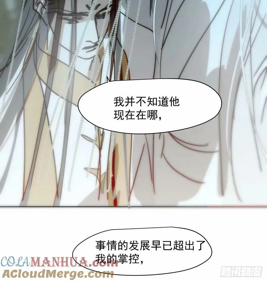 第232话 回来 第34页