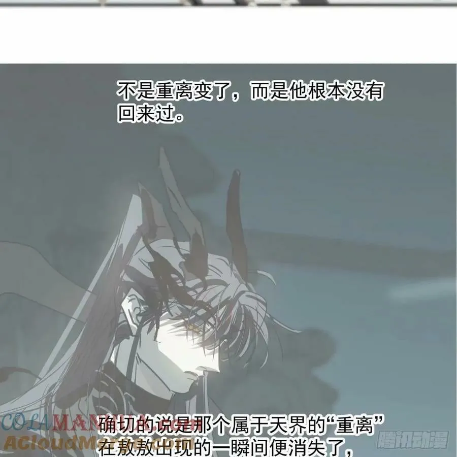 第232话 回来 第43页