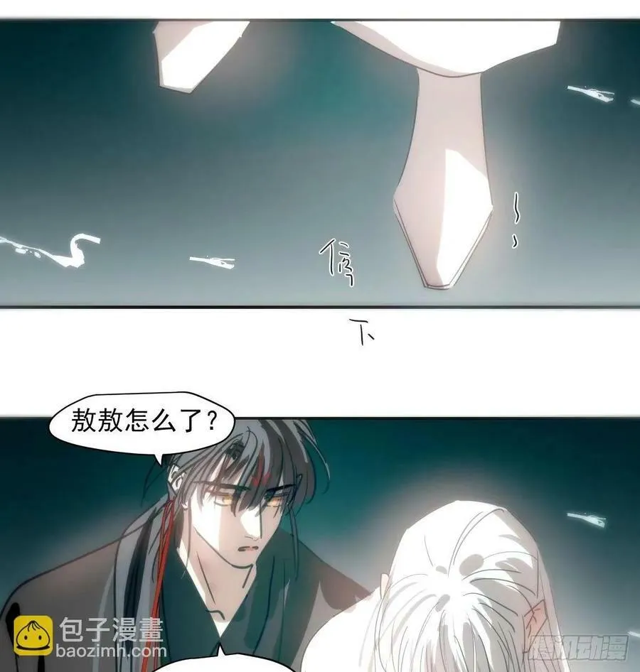第233话 神噬 第2页