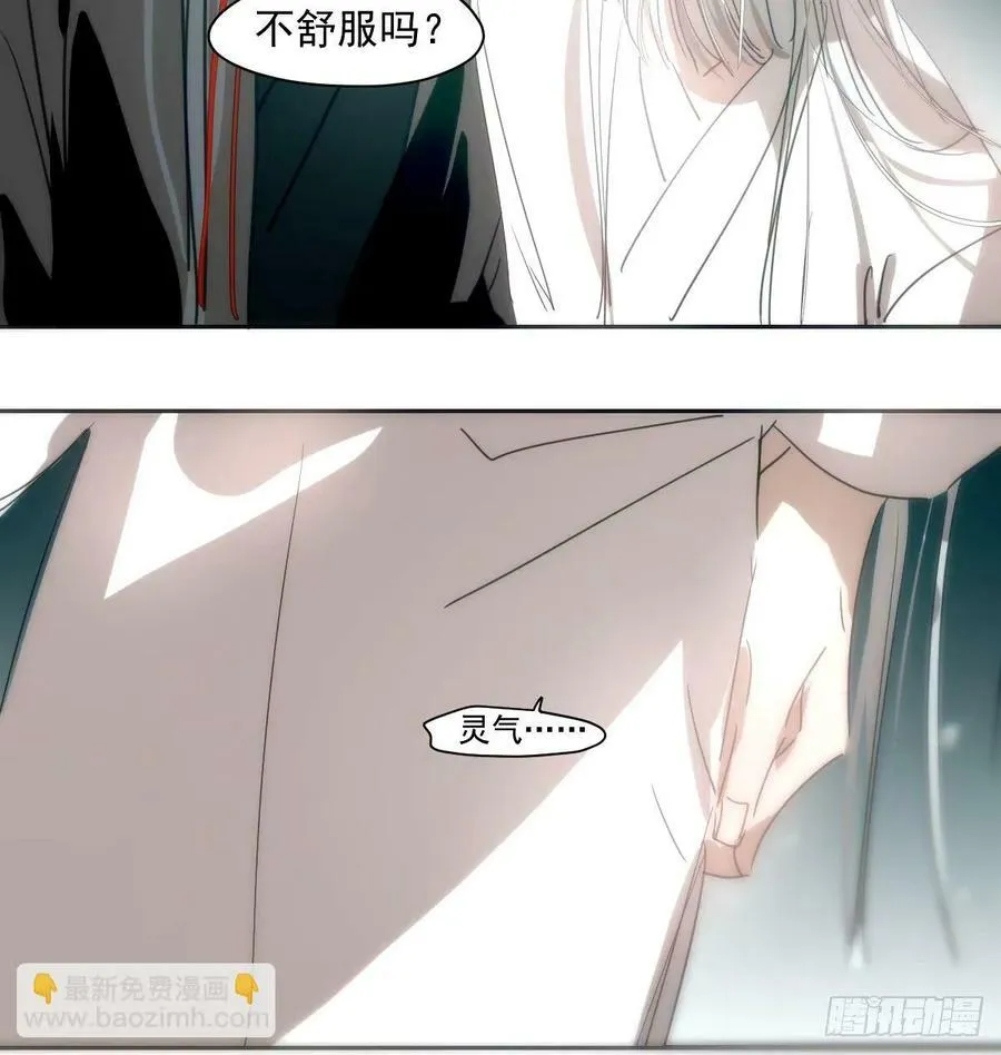 第233话 神噬 第3页