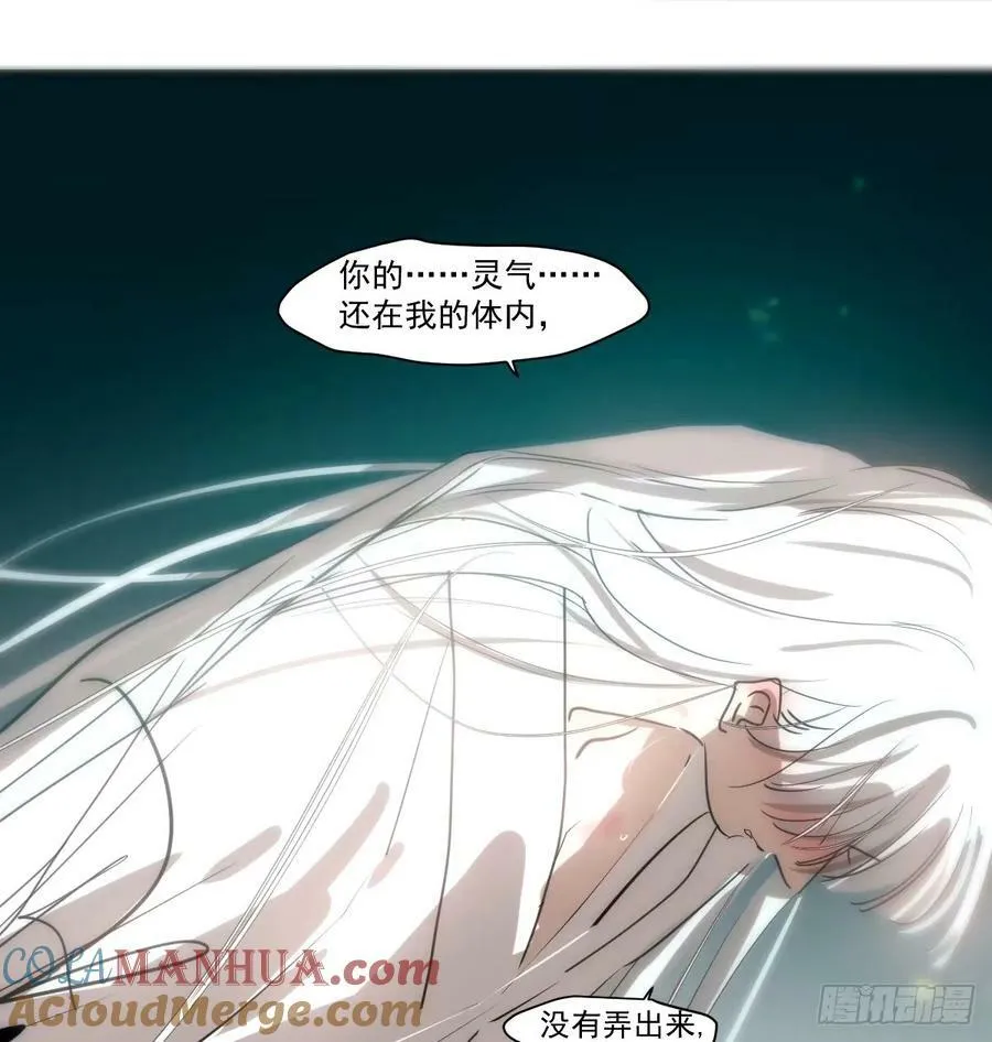 第233话 神噬 第4页