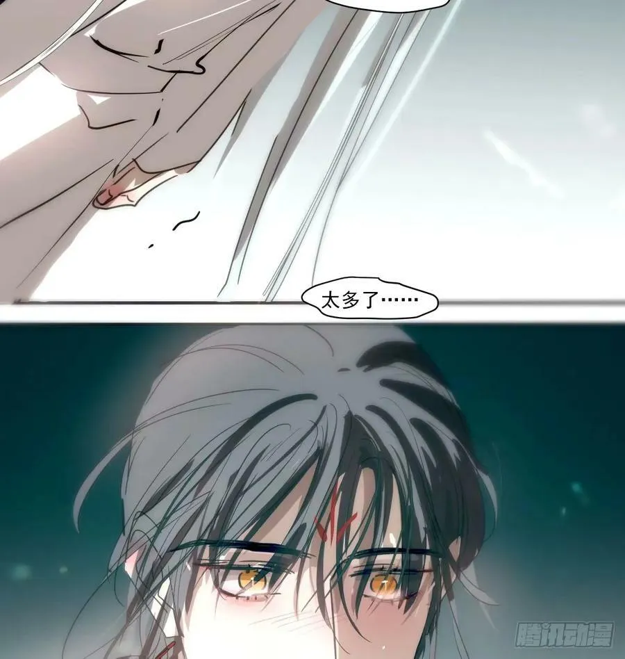 第233话 神噬 第5页
