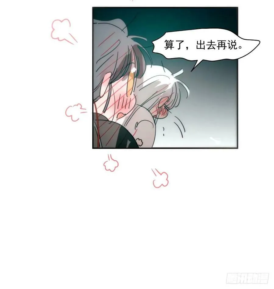 第233话 神噬 第8页
