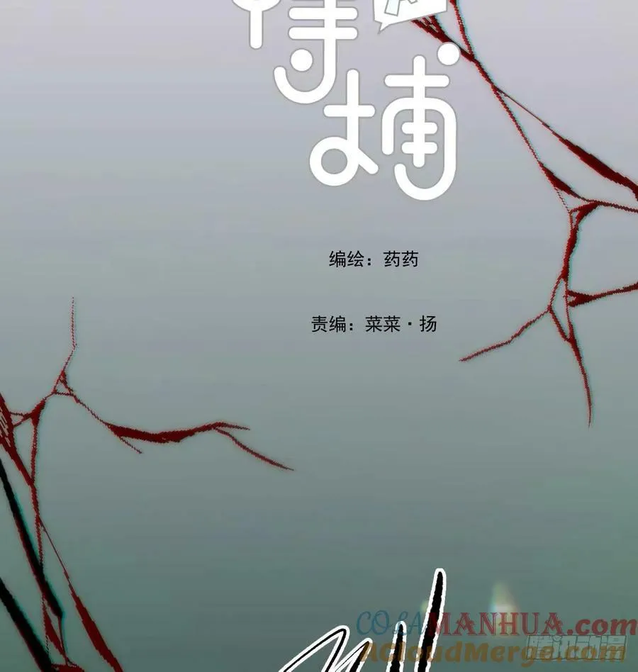 第233话 神噬 第10页