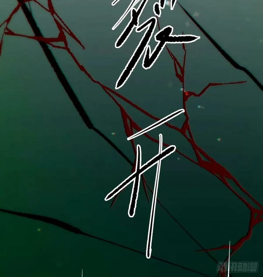 第233话 神噬 第11页