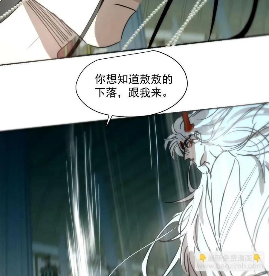 第233话 神噬 第20页