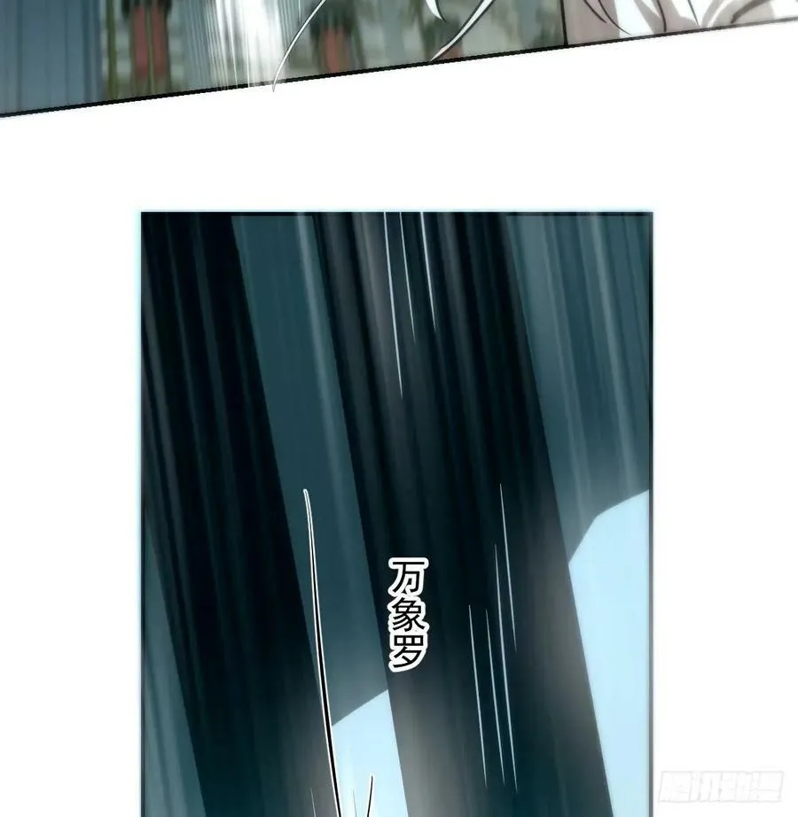 第233话 神噬 第21页