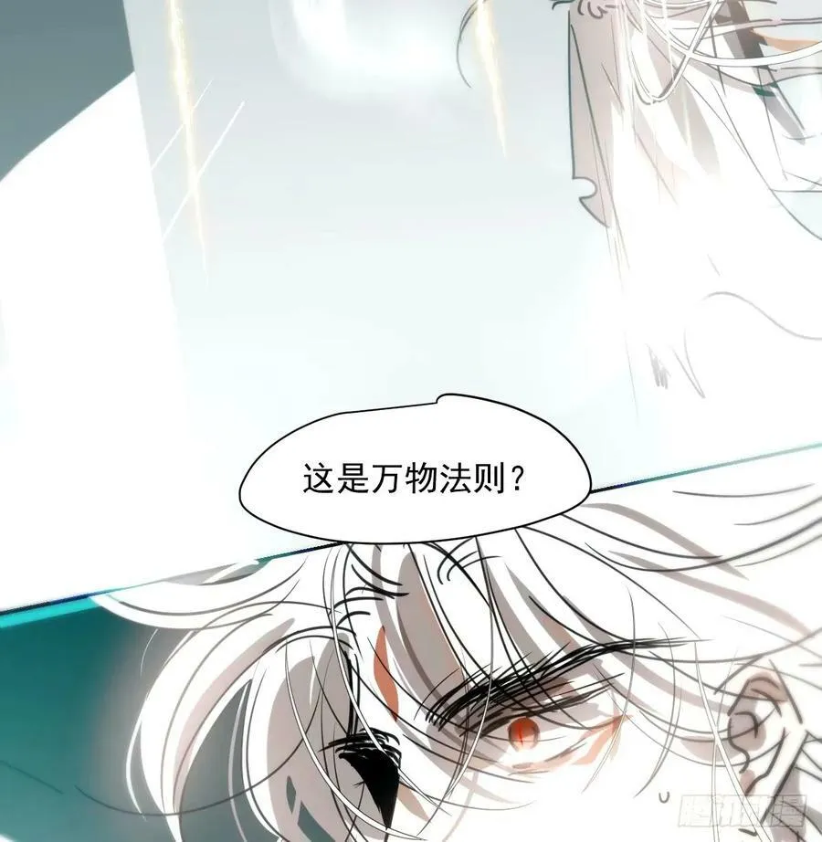 第233话 神噬 第26页