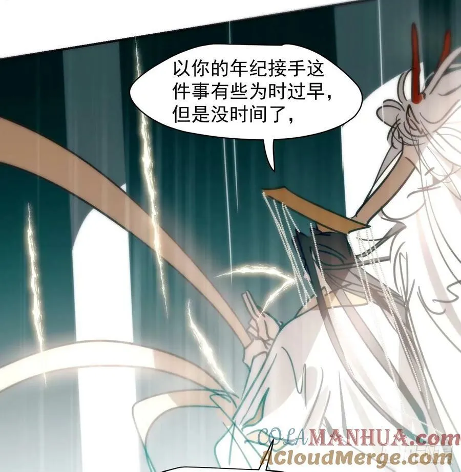 第233话 神噬 第28页