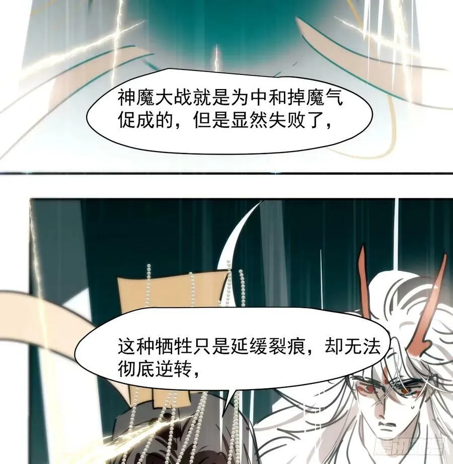 第233话 神噬 第30页