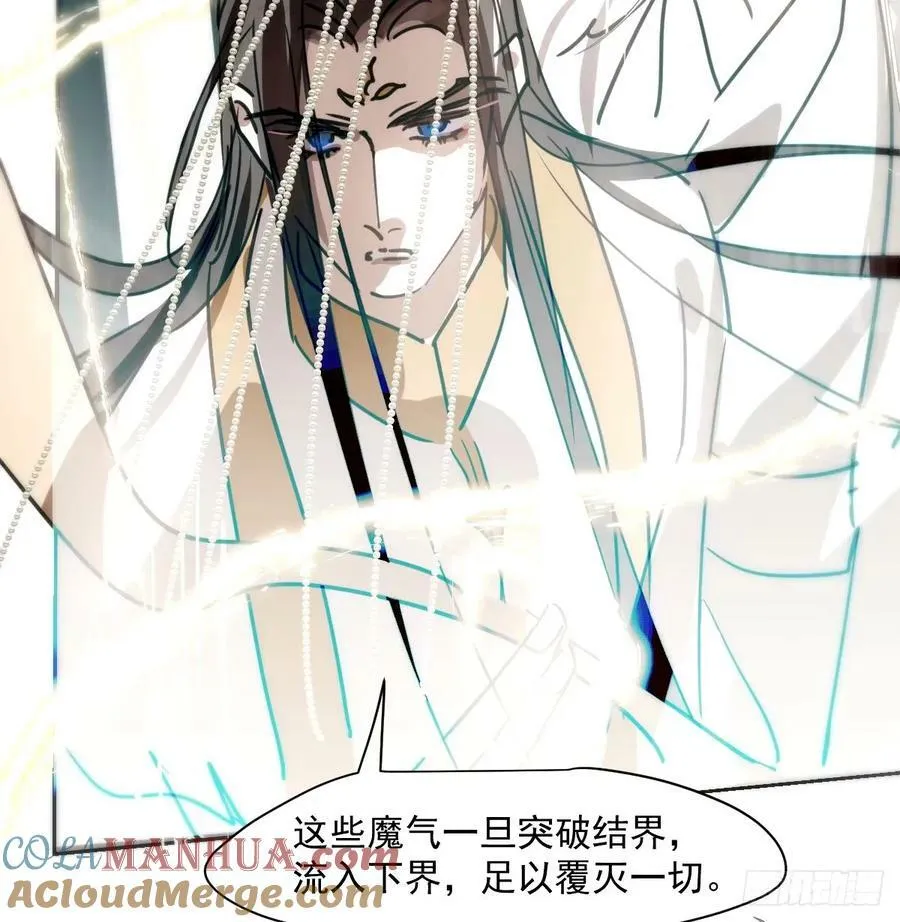 第233话 神噬 第31页