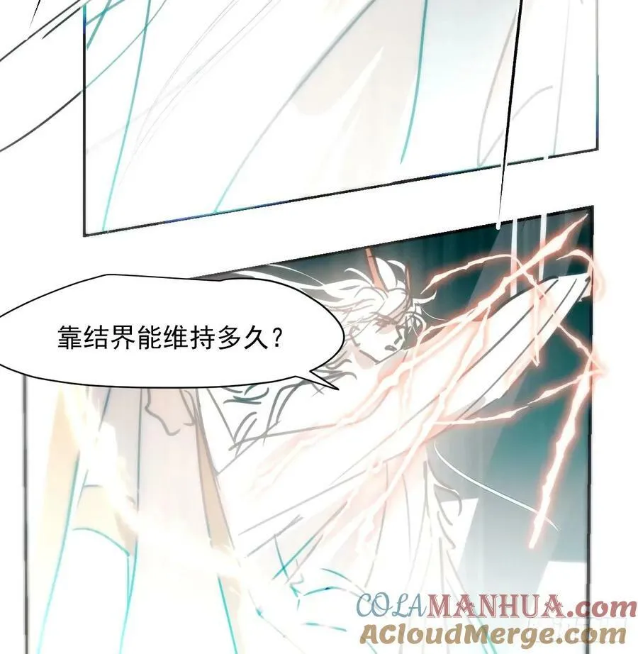 第233话 神噬 第34页