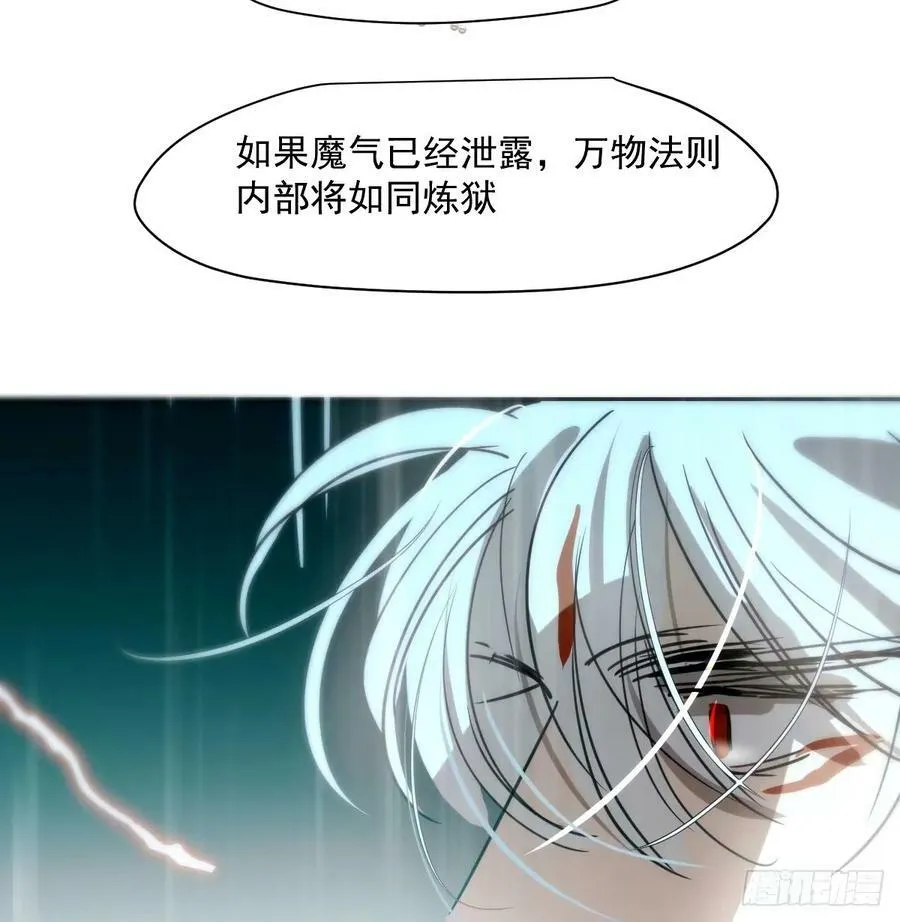 第233话 神噬 第36页