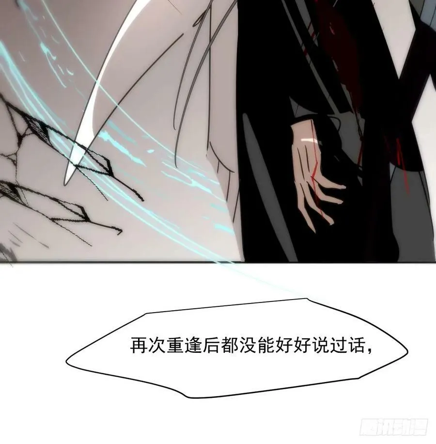 第233话 神噬 第44页