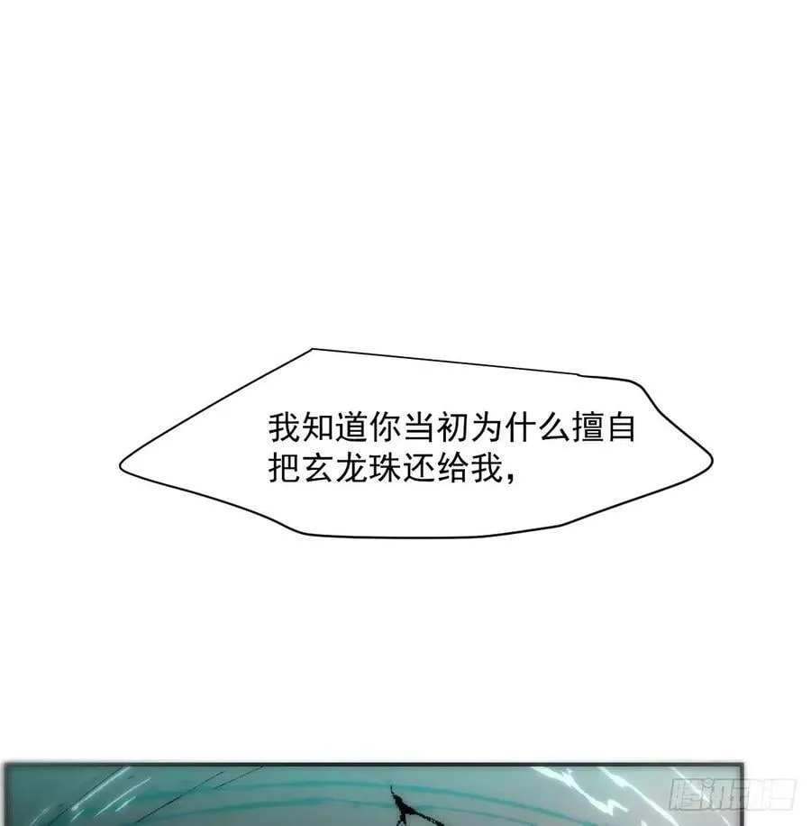 第233话 神噬 第45页