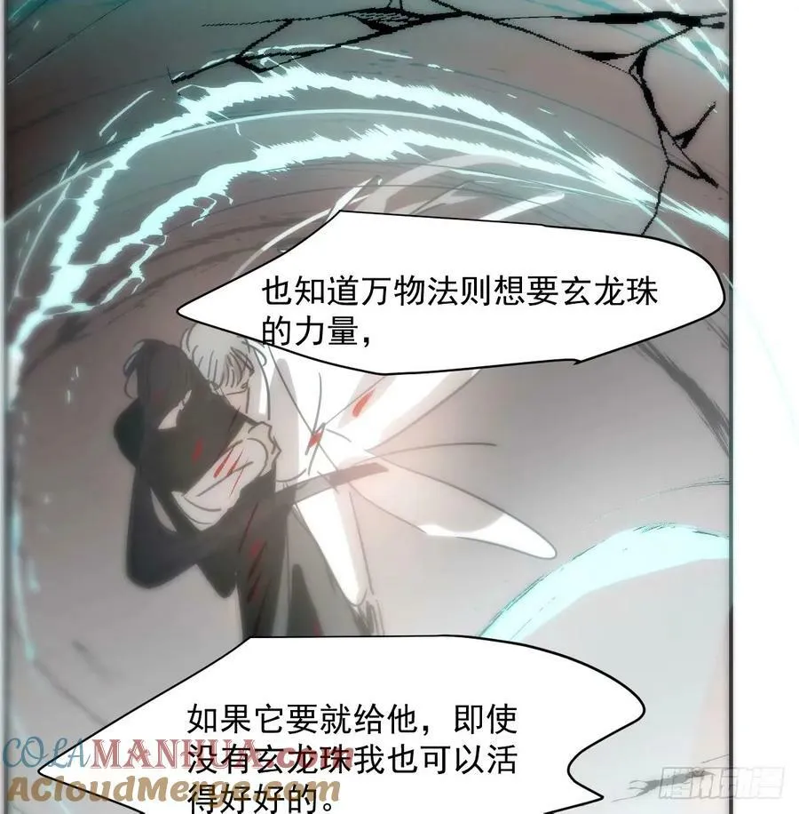 第233话 神噬 第46页