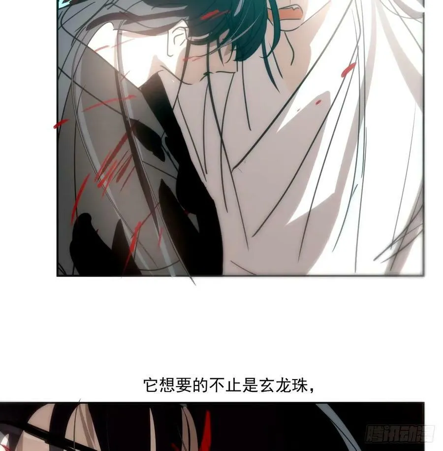 第233话 神噬 第48页