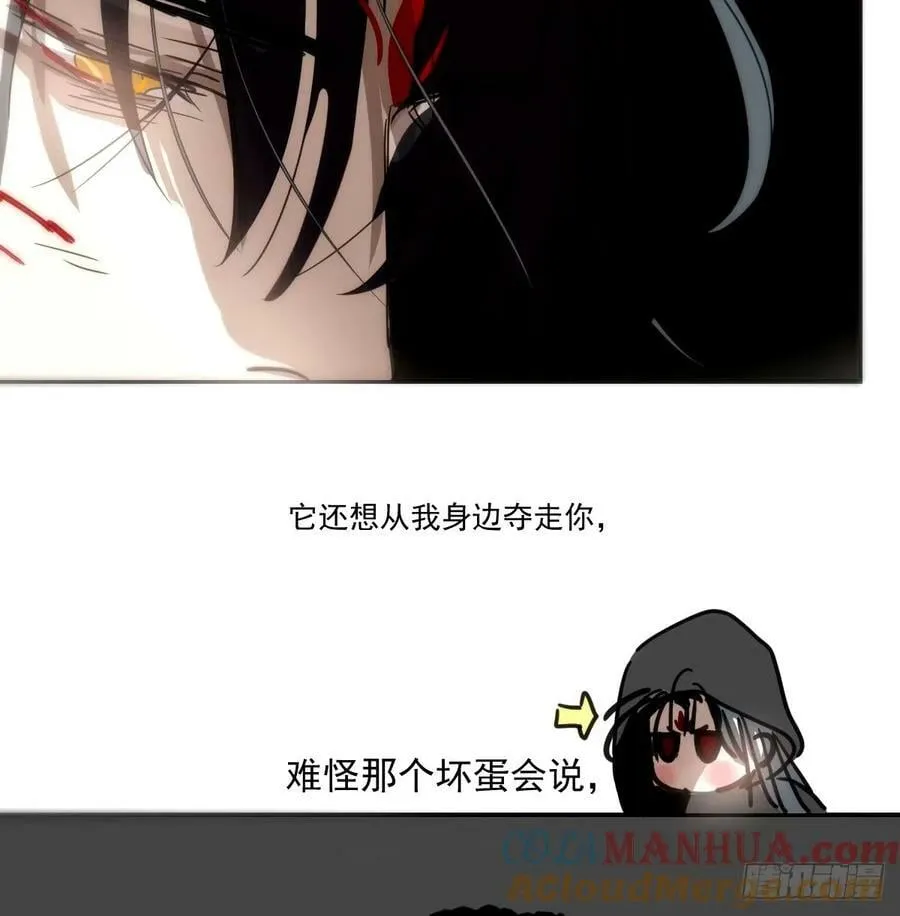 第233话 神噬 第49页