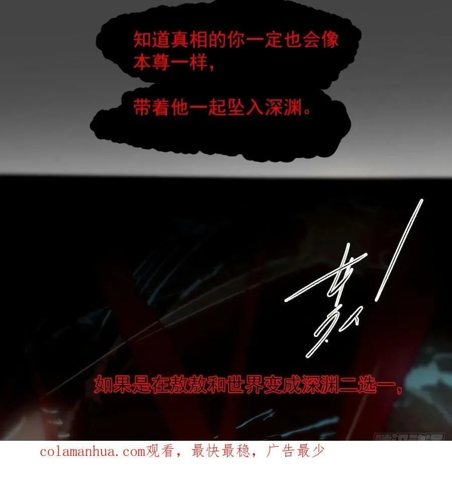 第233话 神噬 第50页