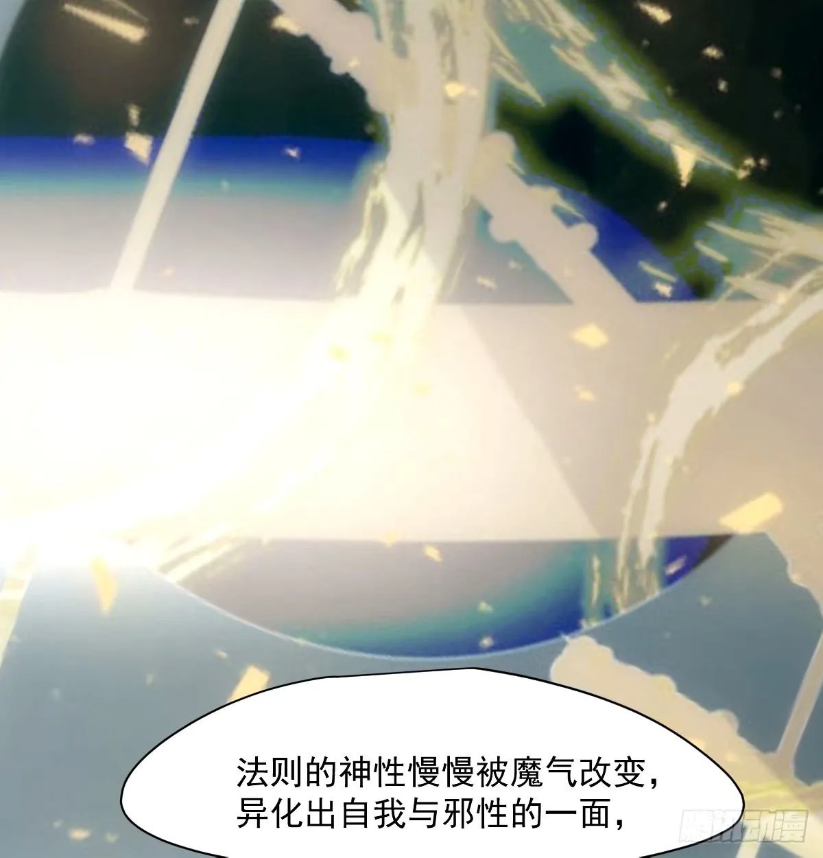 第234话 没有弱点 第2页