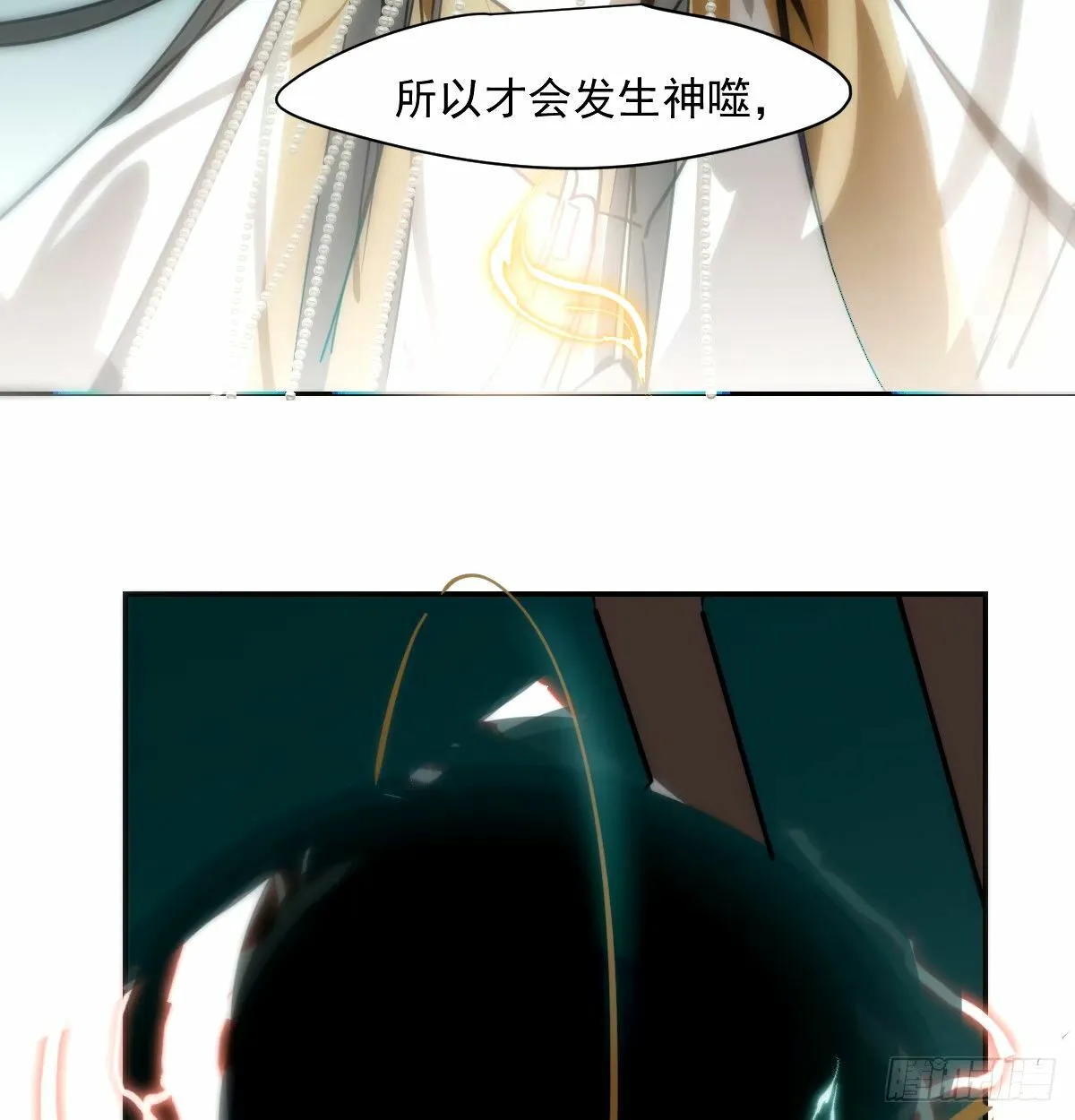 第234话 没有弱点 第4页