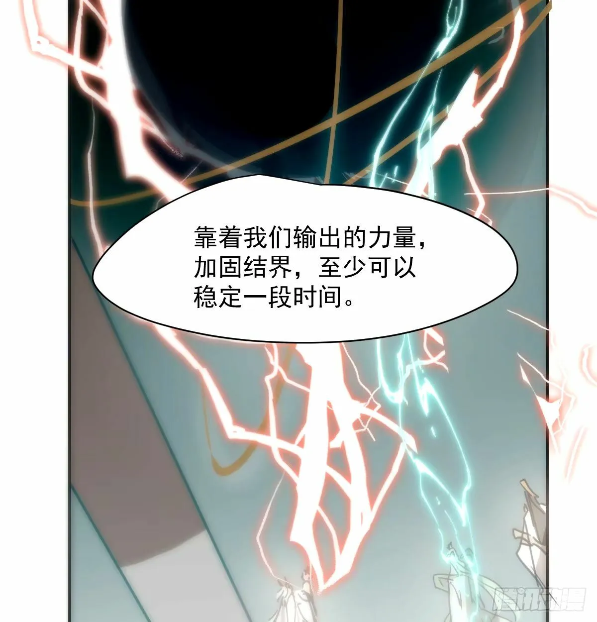 第234话 没有弱点 第5页