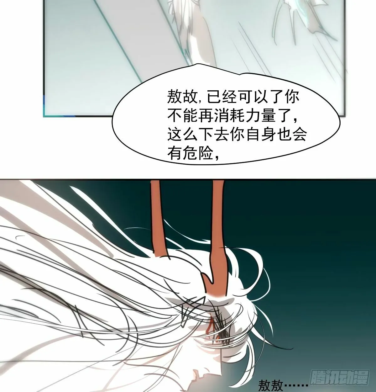 第234话 没有弱点 第6页