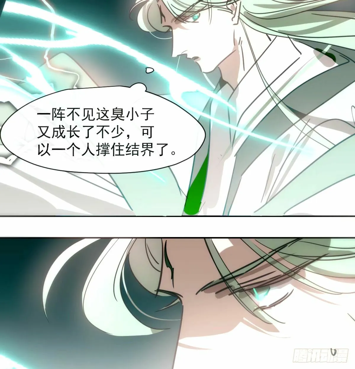 第234话 没有弱点 第8页