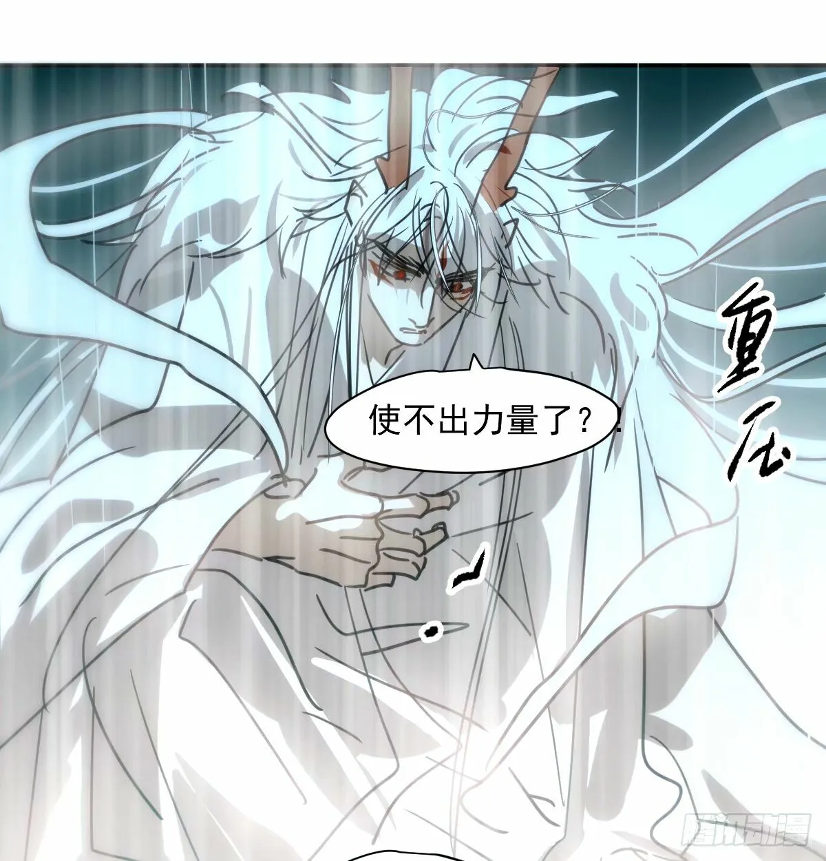 第234话 没有弱点 第15页
