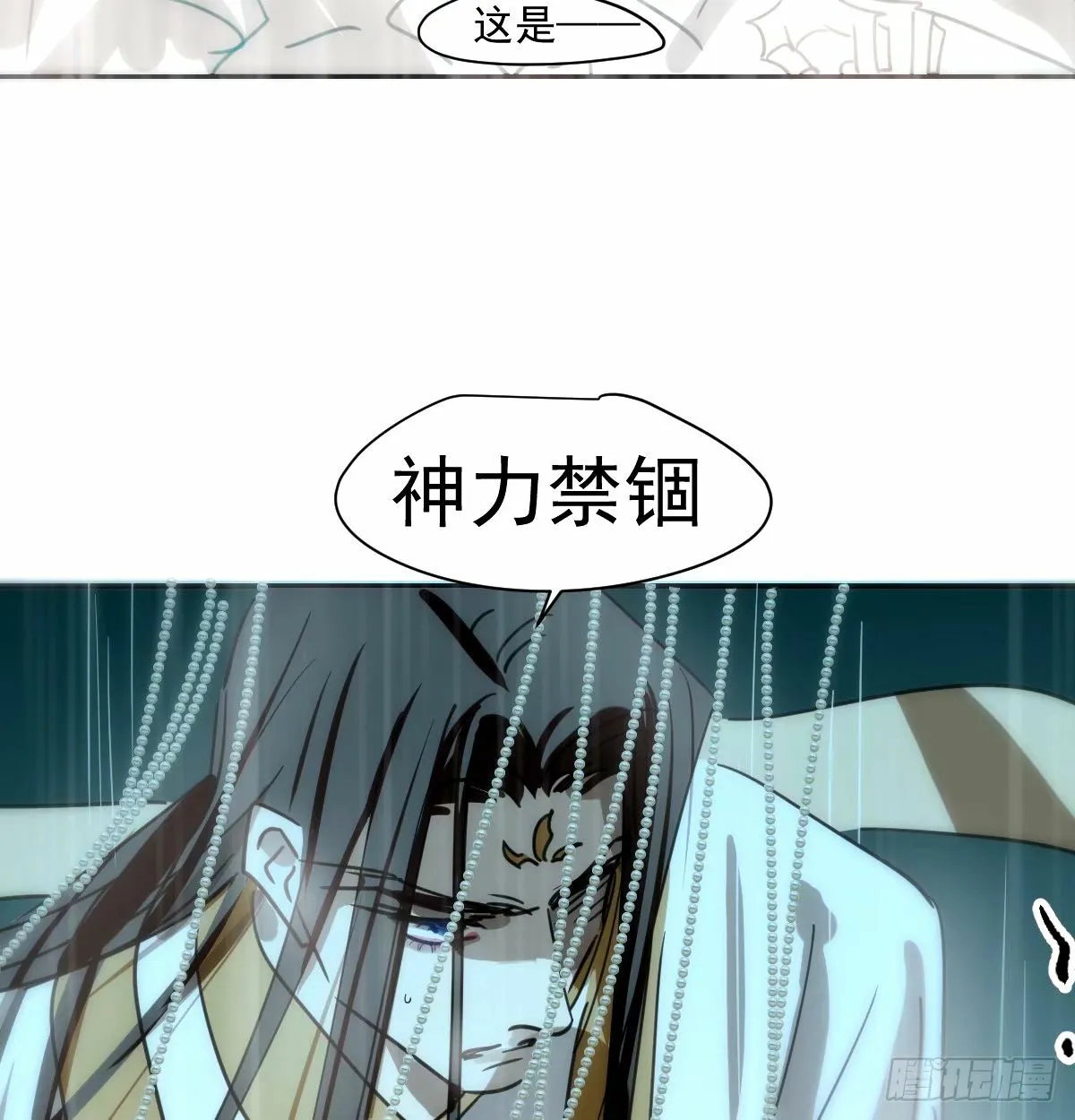 第234话 没有弱点 第16页