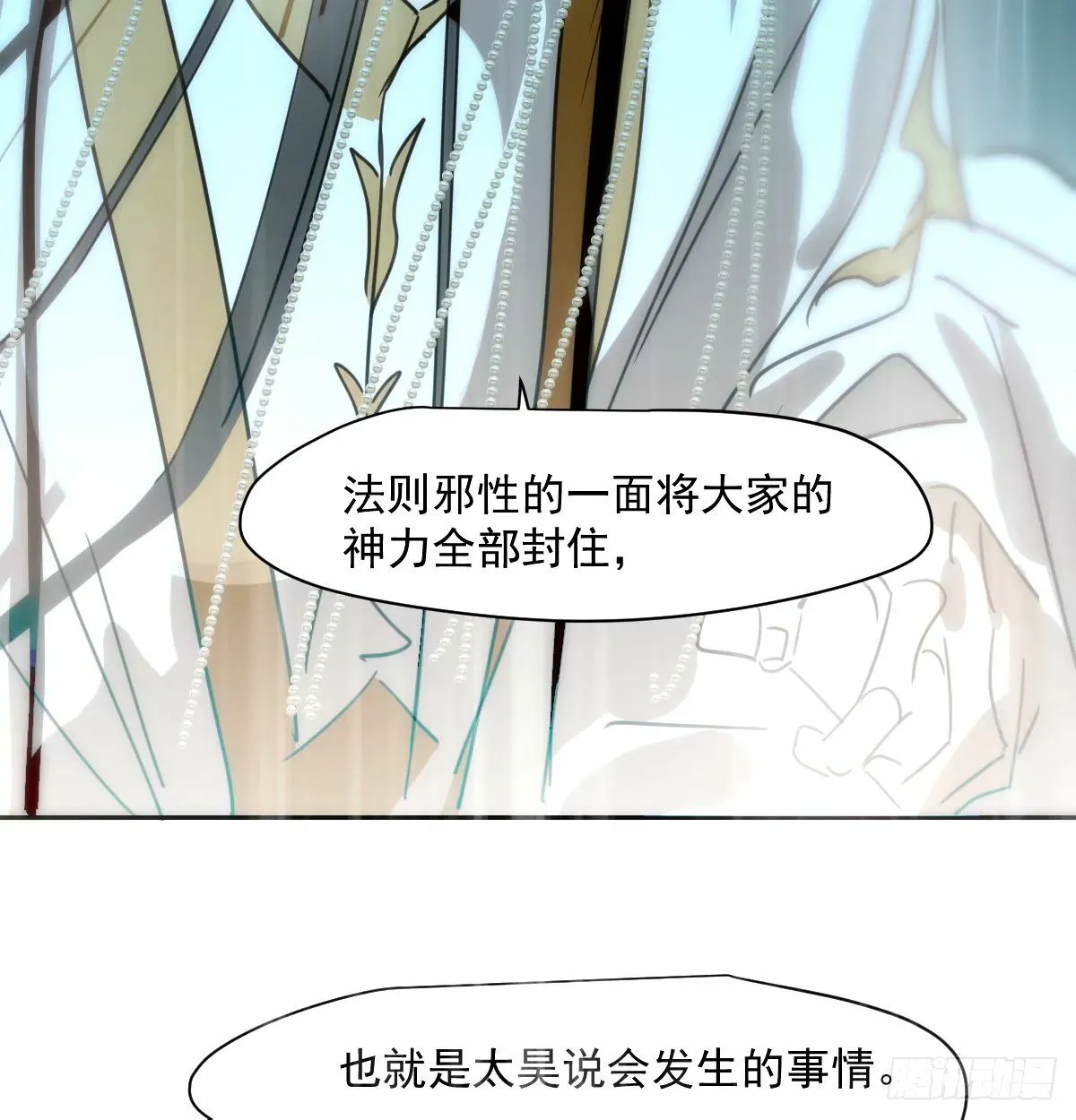 第234话 没有弱点 第17页