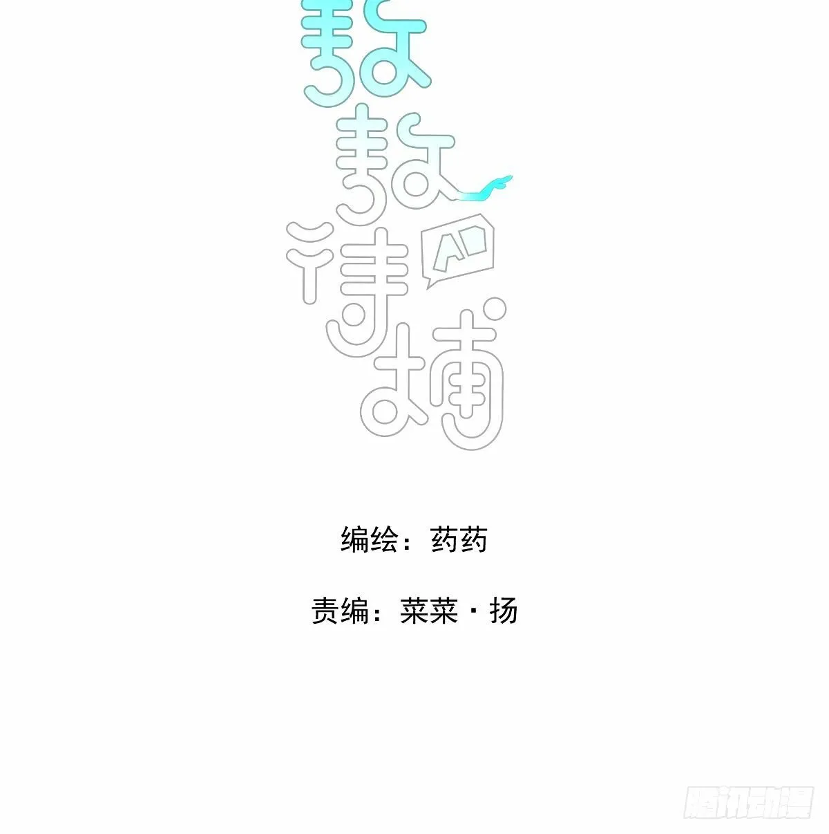 第234话 没有弱点 第20页
