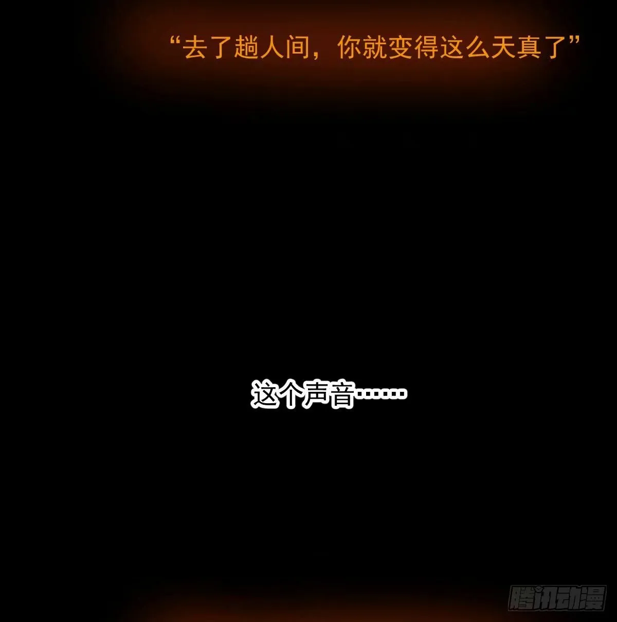 第234话 没有弱点 第24页