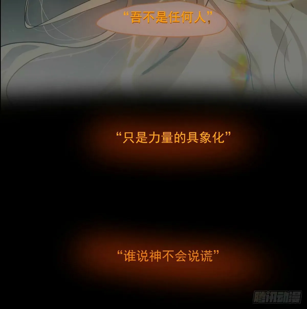 第234话 没有弱点 第26页