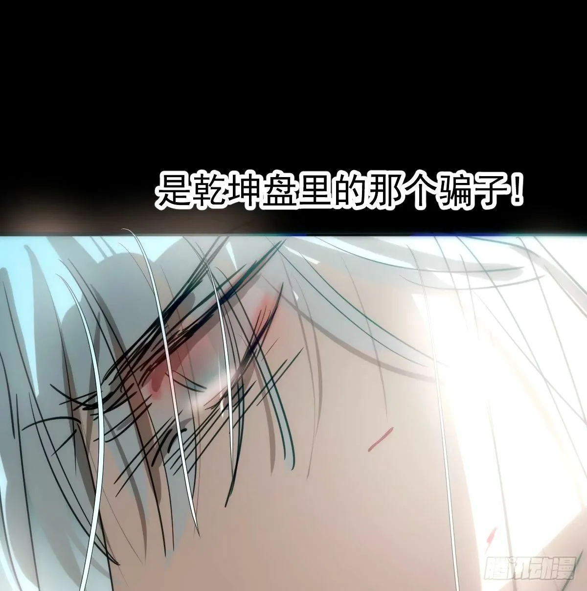 第234话 没有弱点 第29页