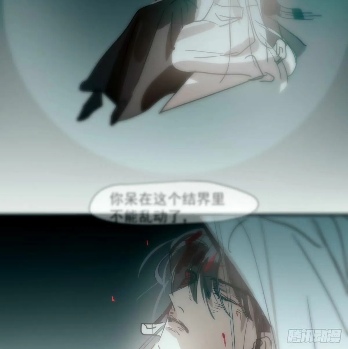 第234话 没有弱点 第33页