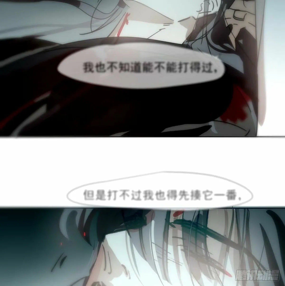 第234话 没有弱点 第35页
