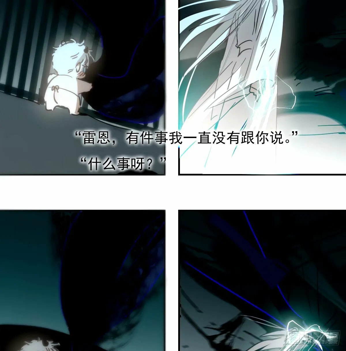 第234话 没有弱点 第40页