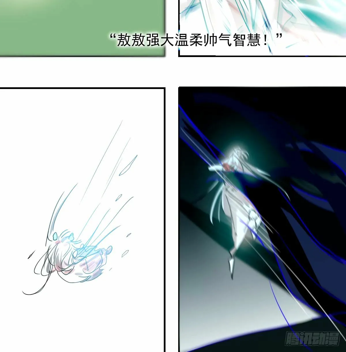 第234话 没有弱点 第43页