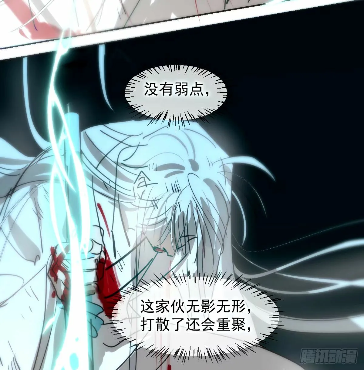 第234话 没有弱点 第47页