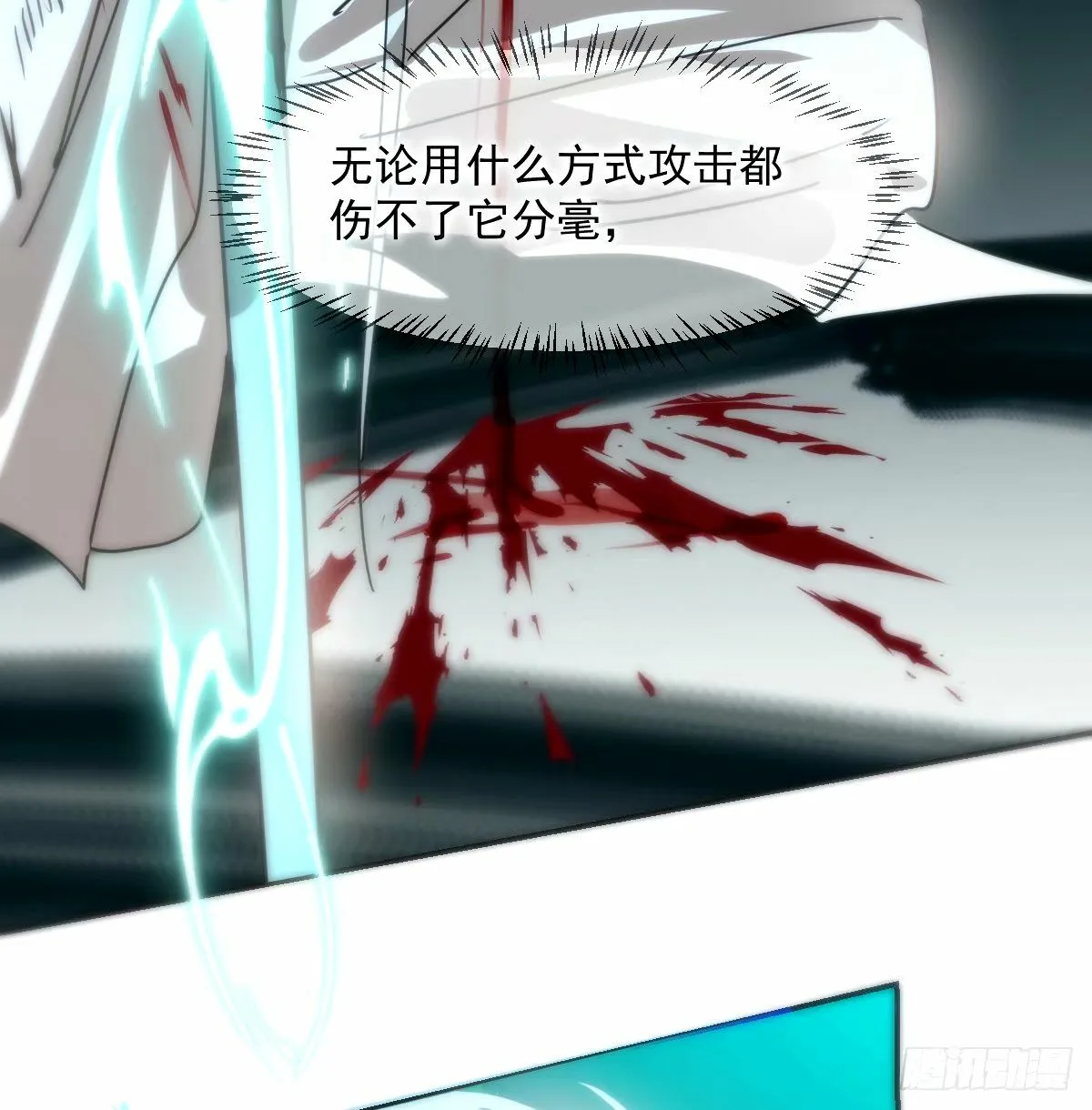 第234话 没有弱点 第48页