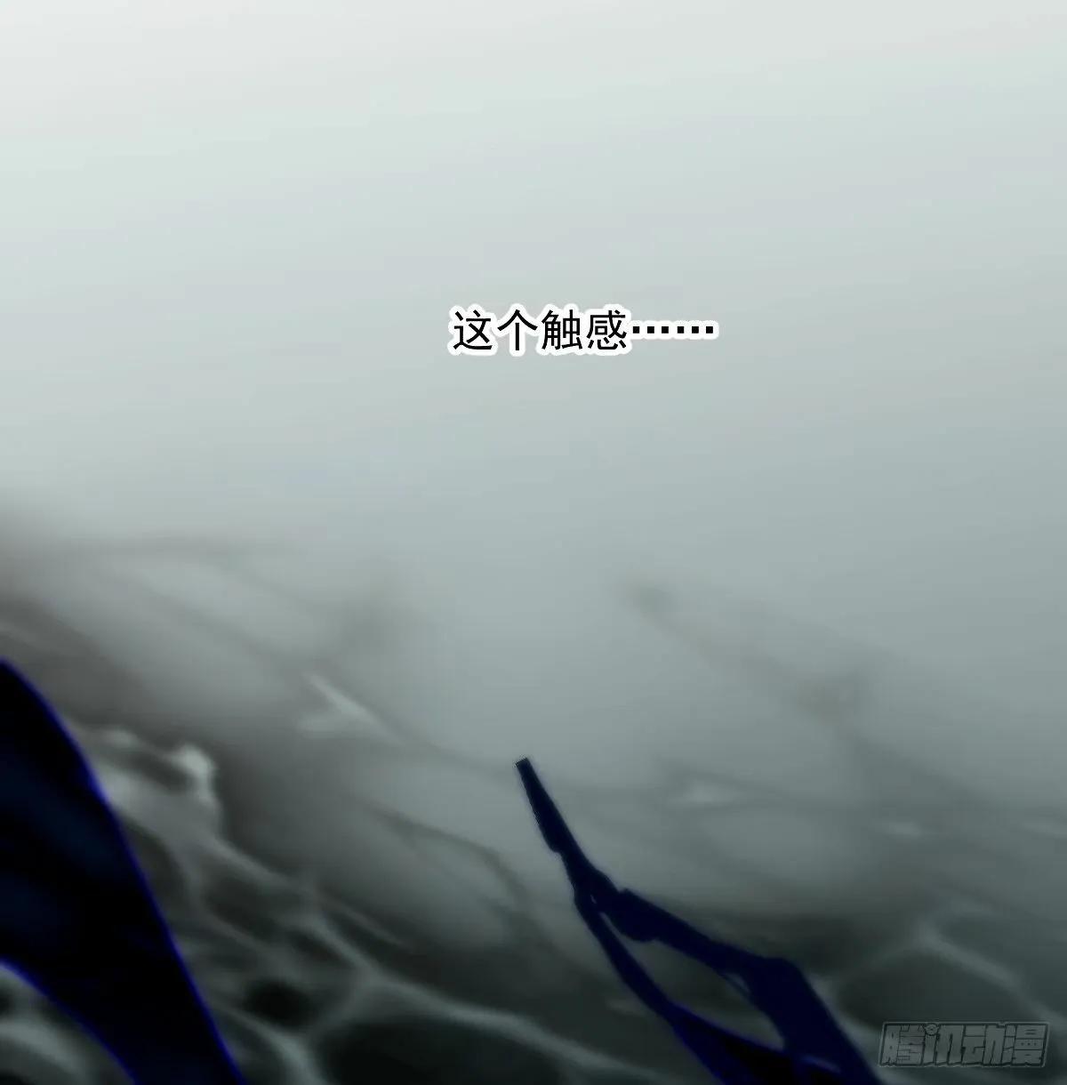 第234话 没有弱点 第52页