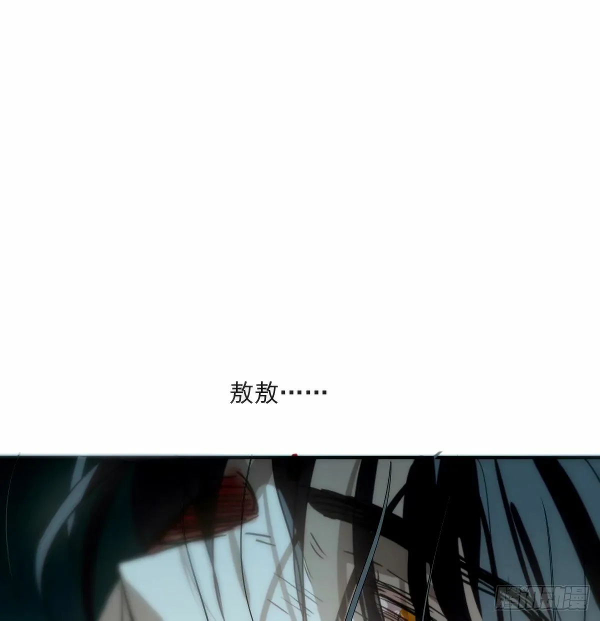 第234话 没有弱点 第56页