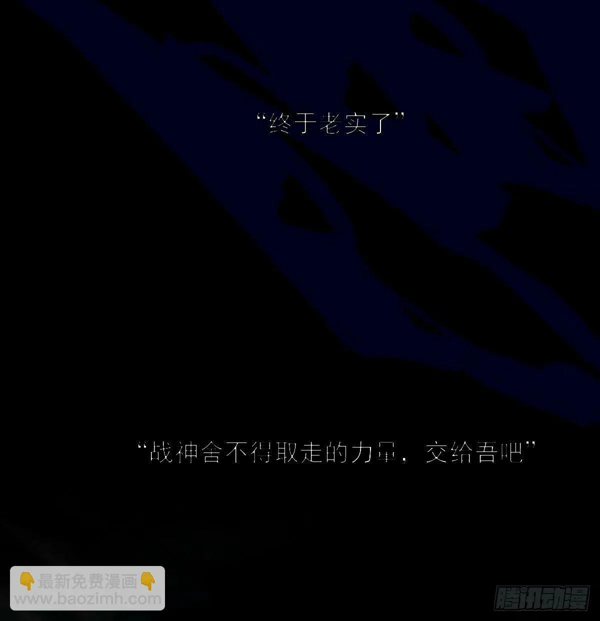 第234话 没有弱点 第62页
