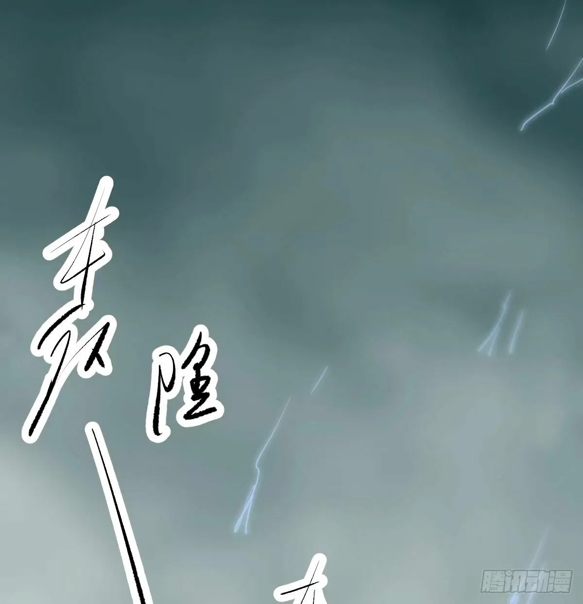第234话 没有弱点 第64页