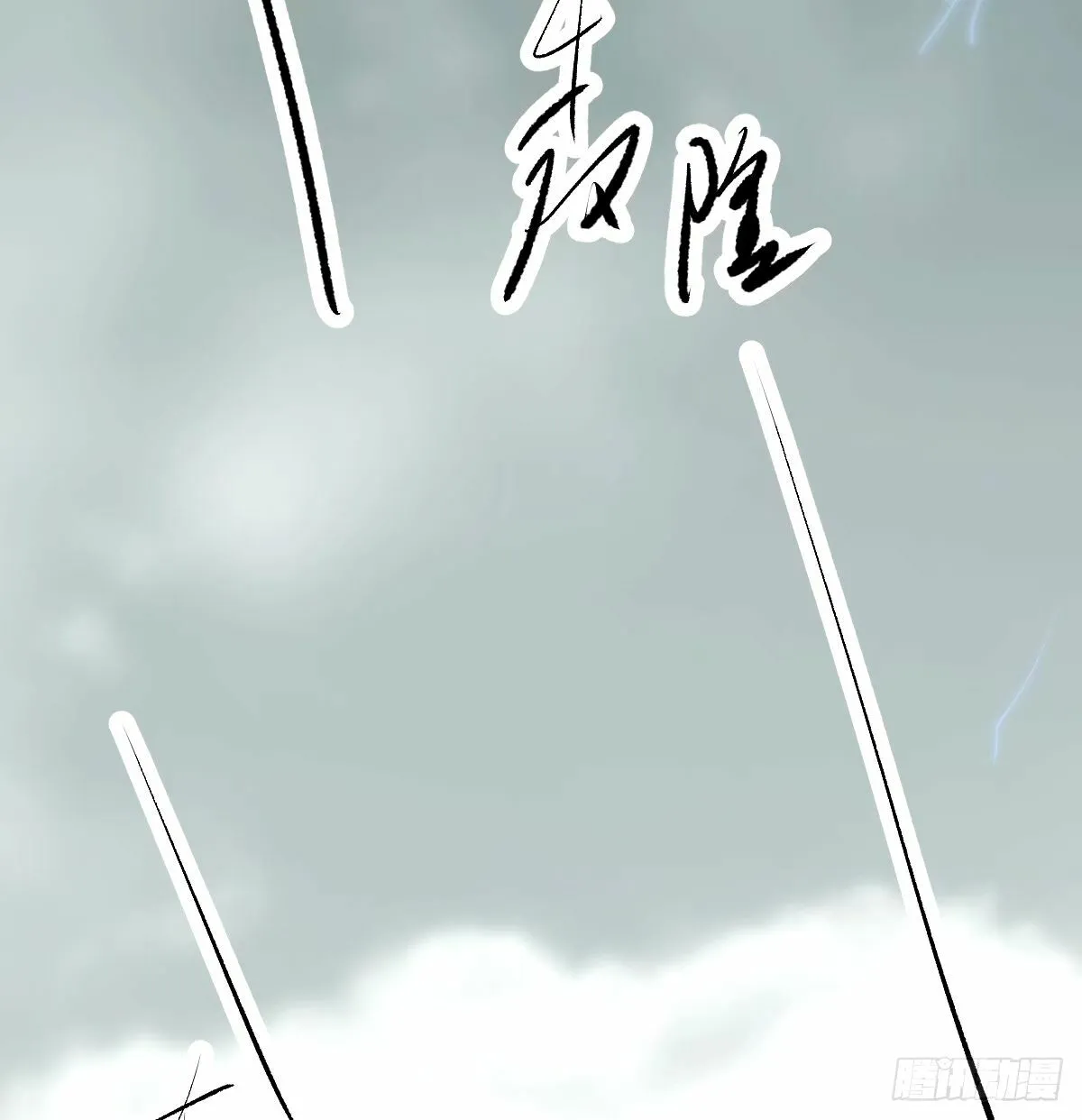 第234话 没有弱点 第65页